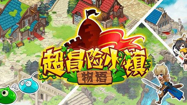 逃离小人国森林