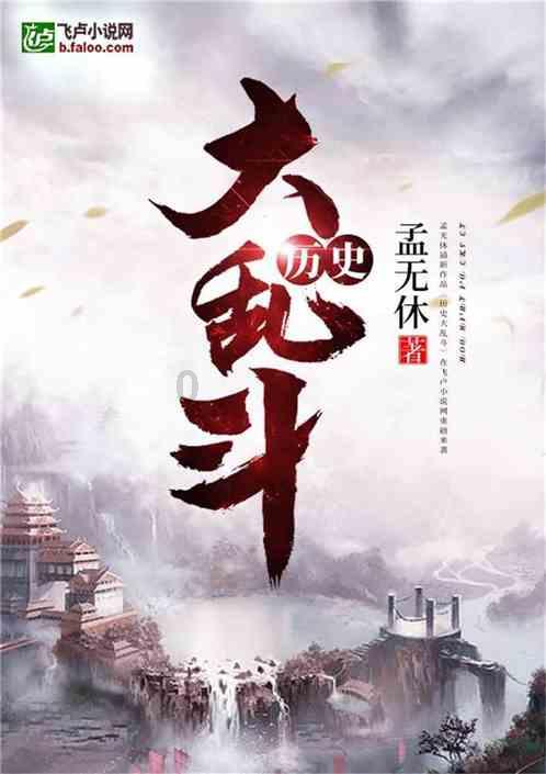 杨乃武与小白菜的冤案，最后是如何真相大白的？游戏画面