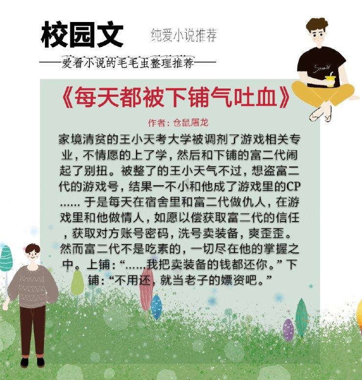 通过音乐之路2